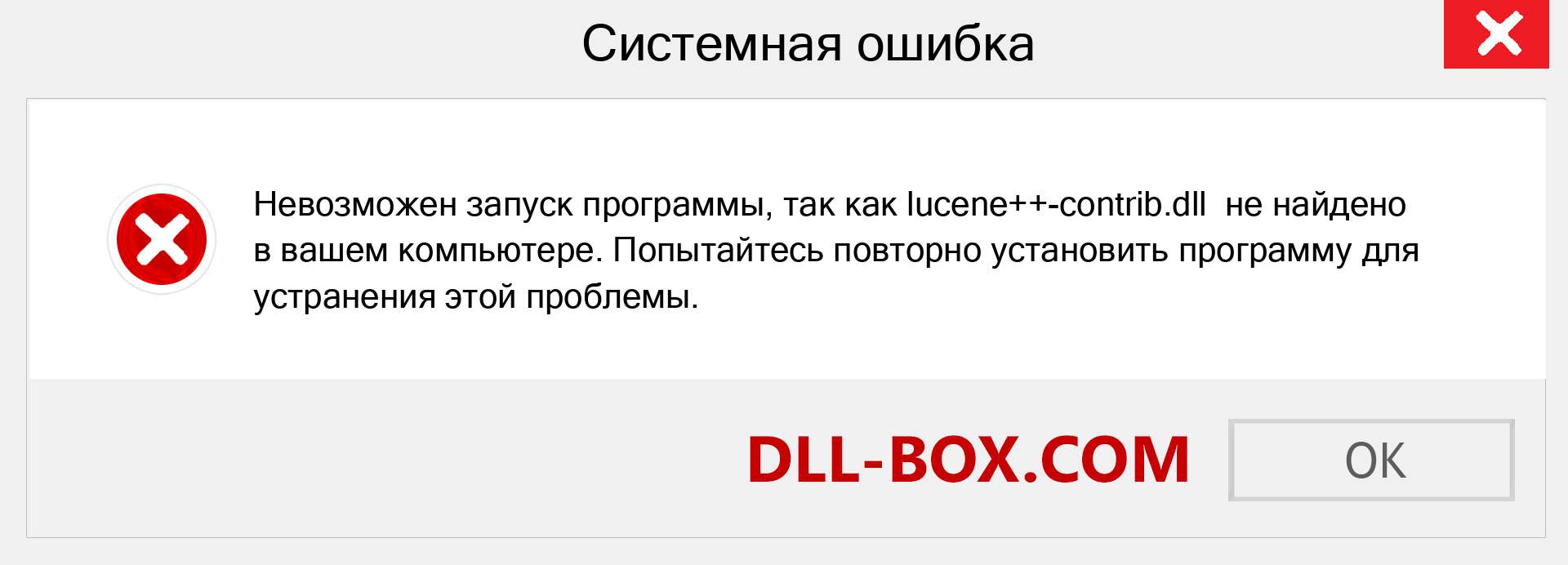 Файл lucene++-contrib.dll отсутствует ?. Скачать для Windows 7, 8, 10 - Исправить lucene++-contrib dll Missing Error в Windows, фотографии, изображения